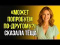 ДОЧКА «ВЫКЛЮЧИЛАСЬ»… ПРИШЛОСЬ ТЁЩЕ ВЗЯТЬ ВСЁ В РУКИ!
