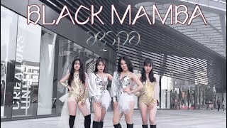 [KPOP IN PUBLIC] aespa 에스파 'Black Mamba' |커버댄스 Dance Cover by SoundWave From VIETNAM