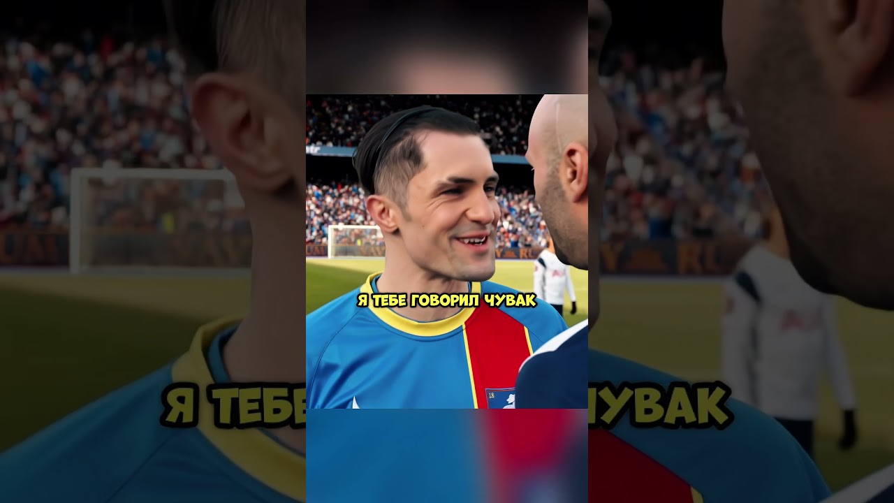 Тренер показал жест и игрок все понял😏