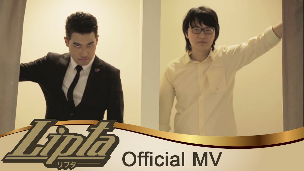 ไปอยู่ที่ไหนมา - Lipta [Official MV]