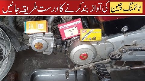 Bike Timing Chain Noise Problem | CD 70 Timing Chain Setting | Timing Chain ki Awaaz Kaise Band Kare