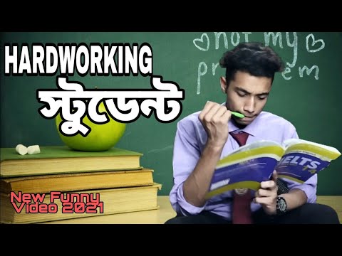 Hardworking স্টুডেন্ট?//bangla funny video 2021//comedy video By MH Director