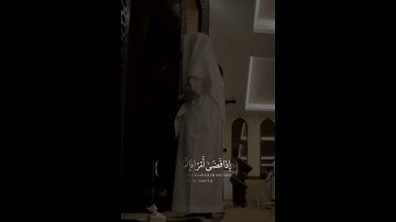 {…إِذَا قَضَىٰ أَمْرًا فَإِنَّمَا يَقُولُ لَهُ كُن فَيَكُونُ} تلاوة مؤثرة مرئية للقارئ فيصل الهاجري