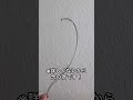 【針金で表札作って！】ワイヤーアート/wire art name calligraphy