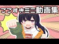 【VTuber手書き】ぶいすぽっ！ここすきミニ動画集【一ノ瀬うるは/橘ひなの/ぶいすぽっ！切り抜き】 #手書き切り抜き #一ノ瀬うるは #紡木こかげ thumbnail