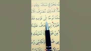سورة الأعراف الأية 58 إلى 61 القارئ سعد الغامدي