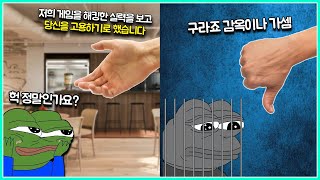 유저들을 엿먹이려다 자기가 함정에 빠진 핵쟁이 역관광 사건들