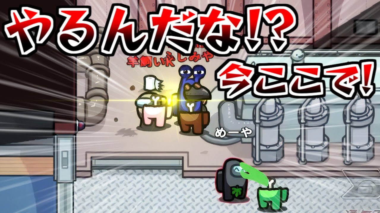 【神偽装】勝負は今!!ここで決める!! →完璧な連携プレイでインポスター勝利！【高田村AmongUs】