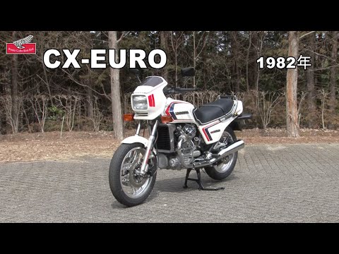 Honda Collection Hall 収蔵車両走行ビデオ　CX-EURO（1982年）