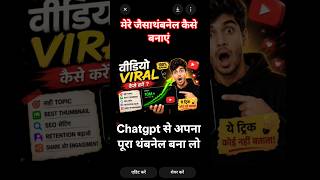 थंबनेल कैसे बनाएं सिर्फ एक क्लिक में | # #tutorial #capcut #videoediting #shorts