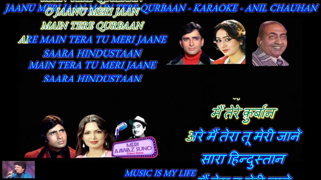 Jaanu Meri Jaan Main Tere Qurbaan   karaoke With Scrolling Lyrics Eng  