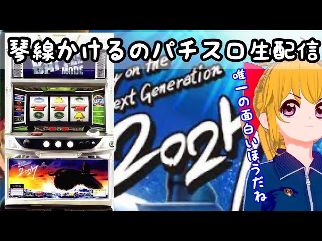 パチスロ実戦】2027は初代が至高【JPS】 - YouTube