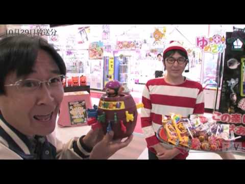 ゆめさがプラス 10月29日(木)放送