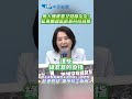 無人機產業又見綠友友？藍黨團起底碳基科技背景　創未來驗收兩度未過仍拿9.8億標案？藍委質疑"獨厚特定廠商" #shorts