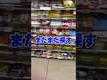 これ知ってる? #検証 #裏技 #セブンイレブン