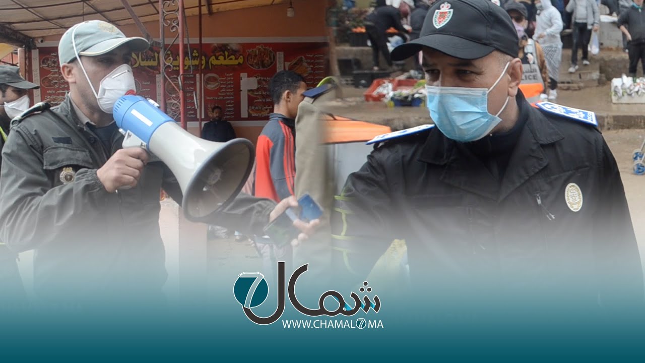 السلطات والأمن ينظمون التسوق بحي مسنانة بطنجة ويلزمون المواطنين بارتداء الكمامات