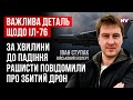 Реакція росіян на падіння Іл-76 істерична. Чому? – Іван Ступак