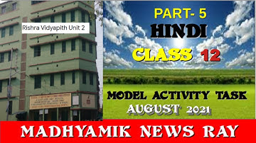CLASS 12 MODEL ACTIVITY TASK PART 5 AUGUST 2021 SUBJECT HINDI of RISHRA VIDYAPITH UNIT 2