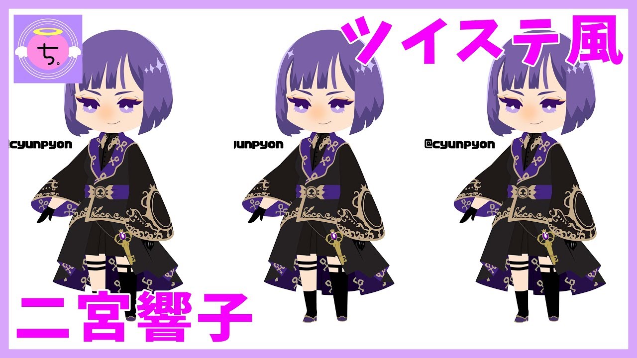 ツイステ ツイステッドワンダーランド風の二宮響子ちゃんイラスト描いてみた Illustration Making Drawing Ninomiya Kyoko Youtube ツイステ ツイステッドワンダーランド風の二宮響子ちゃんイラスト描いてみた Illustration Making Drawing Ninomiya Kyoko Youtube