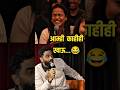 तुला काय प्रॉब्लेम आहे आम्ही काहीही खाऊ 😂| Pranit More | #pranitmore #standupcomedy #standup #shorts