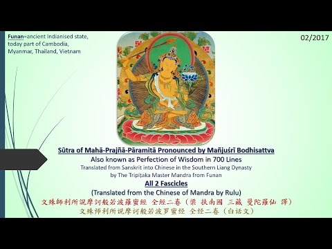 Perfection of Wisdom in 700 Lines: All 2 Chapters [English Prajnaparamita Sutras Audiobook] (1080P)