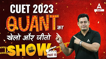 CUET 2023 | Quantitative Aptitude |  खेलो और जीतो  Show | Part 15 | By Vivek Sir