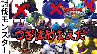 【ドラクエ１０】次に挑戦するエンドバトルはこれだ！ｏ(^▽^)ｏ【初見さん大歓迎！】DQ10　DQX　ドラゴンクエスト１０　新人Vtuber