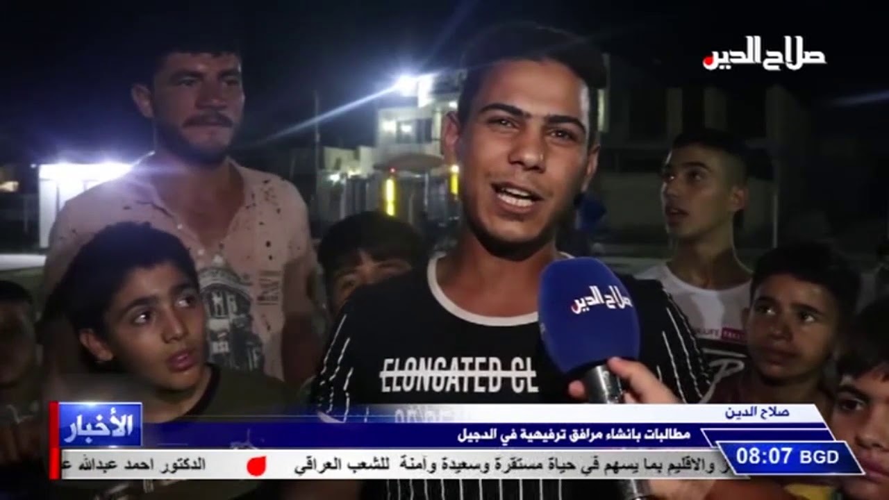 مطالبات بانشاء مرافق ترفيهية في الدجيل