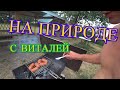 БАЗА ОТДЫХА/ВИТАЛИК И АНГЕЛИНА/КАК МЫ ПРОВЕЛИ ВРЕМЯ