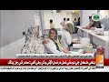 Karachi: 2 days left for Eid-ul-Adha, what arrangements have been made at Civil Hospital on Eid?