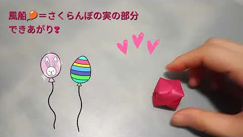 おもしろ折り紙果物立体