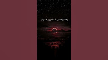 دقيقة من القرآن الكريم بصوت الشيخ ماهر المعيقلي سورة ال عمران #قرآن #religion #قرآن_كريم #قران