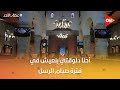 عظة الأحد القس لوكس عادل أحنا دلوقتي بنعيش في فترة صيام الرسل عظة الأحد القس لوكس عادل أحنا دلوقتي بنعيش في فترة صيام الرسل