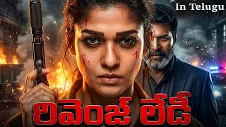 Download Lagu Revenge Lady (రివెంజ్ లేడీ) | Nayanthara, Mammootty New Telugu Action Crime Thriller | Full HD Movie MP3