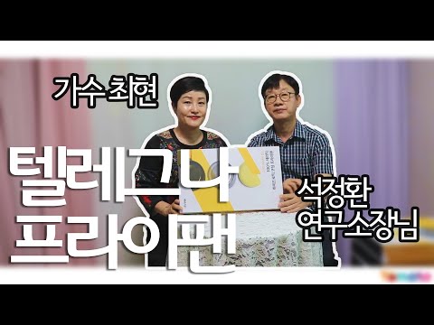 텔레그나에 나온 바로 그 프라이팬 욜로 토마토 후라이팬