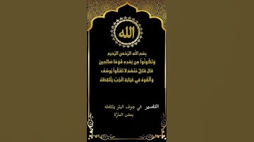 آياتٌ للسائلين.. تلاوة نادرة من سورة يوسف (7-15) للشيخ ياسر سلامة