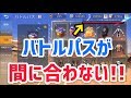 【荒野行動】バトルパスレベルが目標に追いつかずにチート級の必殺技を発動!!最新アプデのフェアリーテイルガチャは10連だけで神引きに挑戦www