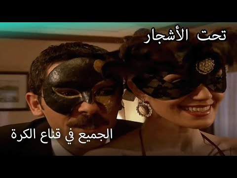 هاندان تستعد حفلة تنكرية الكرة سنوات الضياع مقطع خاص