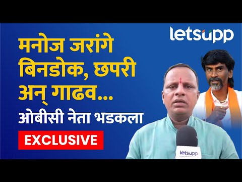 Navnath Waghmare on Manoj Jarange | एसआयटी चौकशी लावून जरांगेंना बिनभाड्याच्या खोलीत टाका..