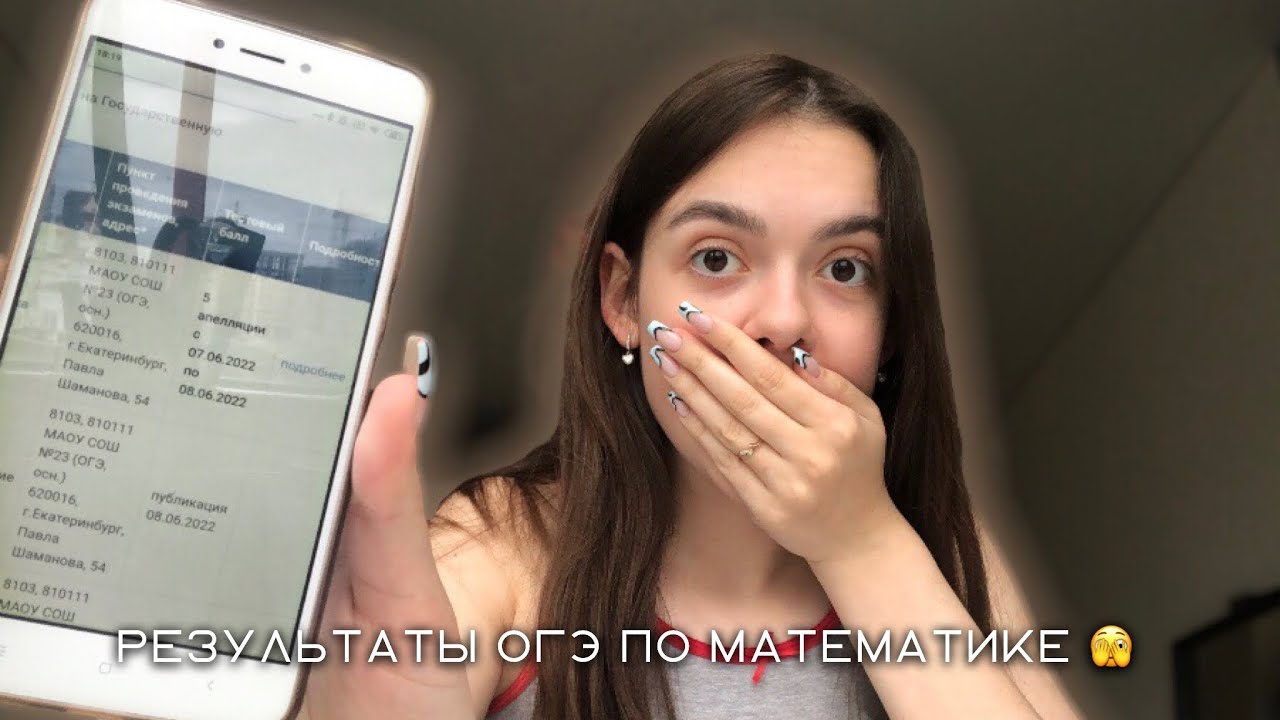 как посмотреть результаты