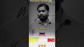 Khan sar ka motivation video new viral shorts viral khan sir sad shire