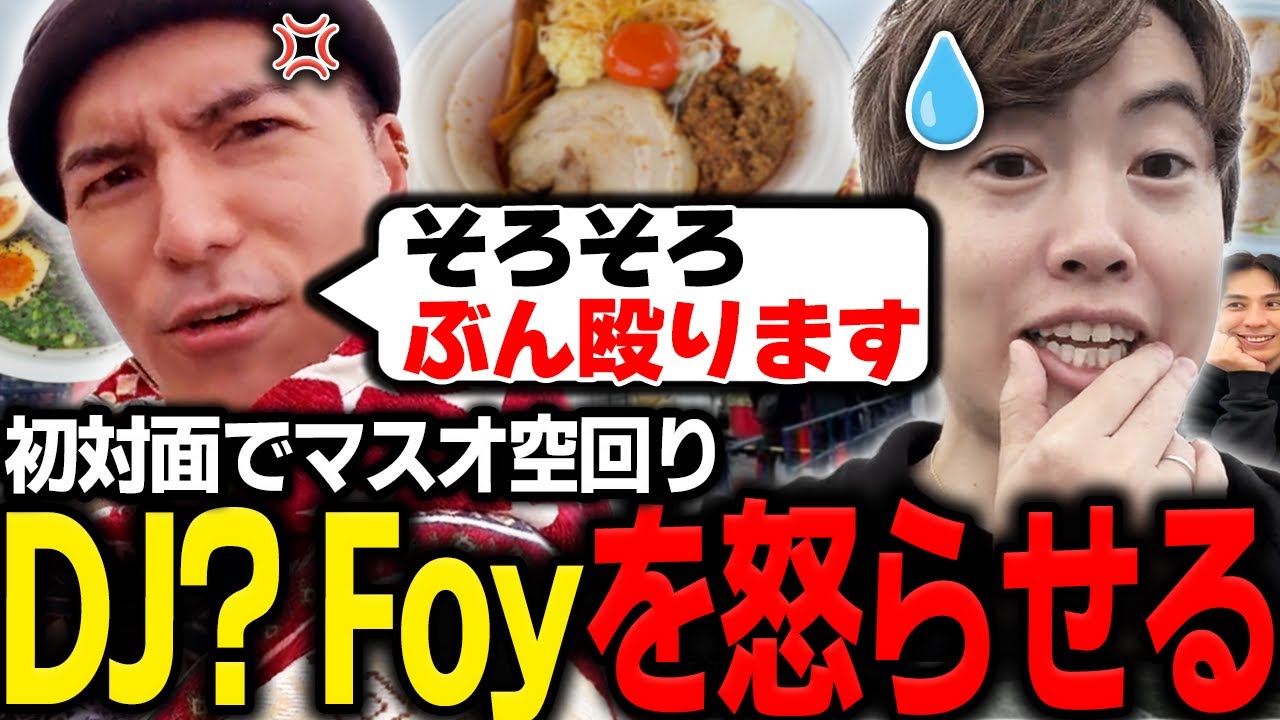 Masuo gets nervous and messes up, upsetting DJ? Foy when they