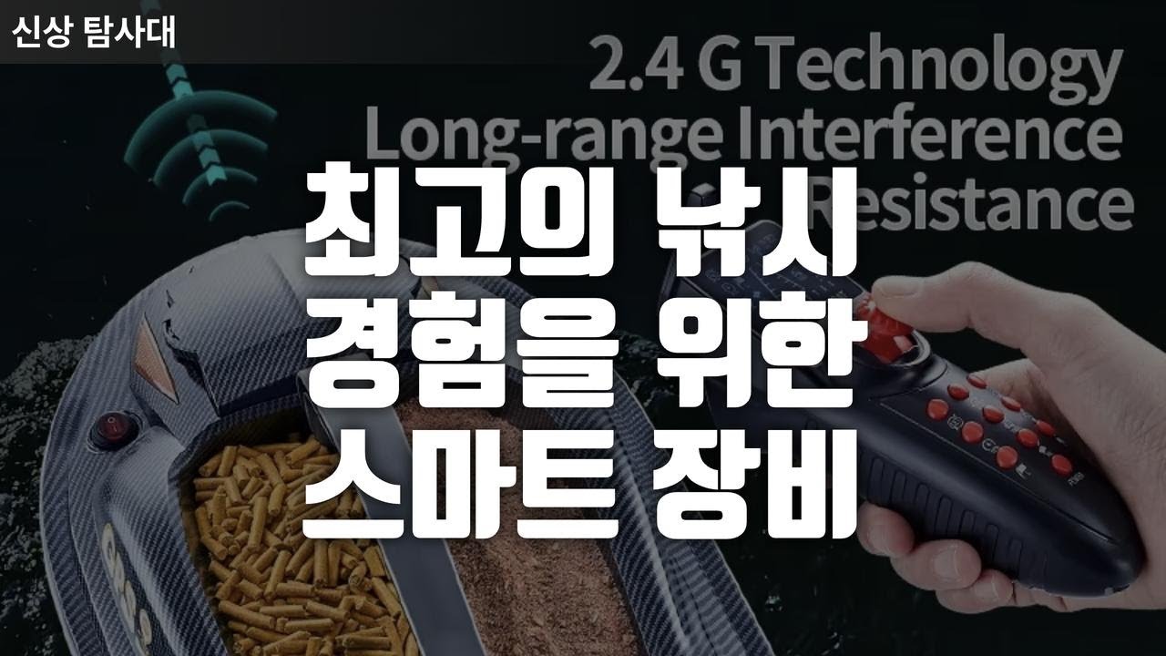어군 탐지부터 수중 촬영까지! 스마트 낚시 장비 모음 - YouTube