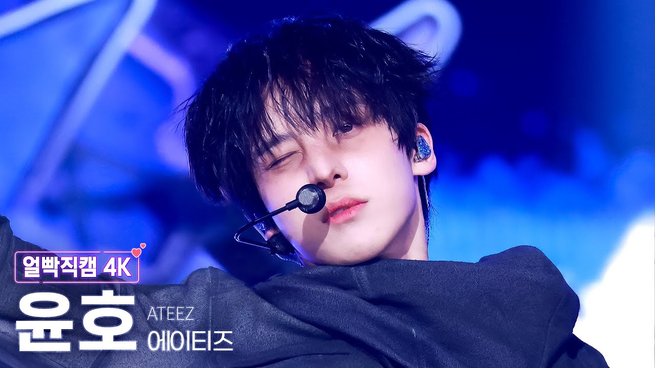 [얼빡직캠 4K] 에이티즈 윤호 'Adrenaline' (ATEEZ YUNHO Facecam) @뮤직뱅크(Music Bank) 260206