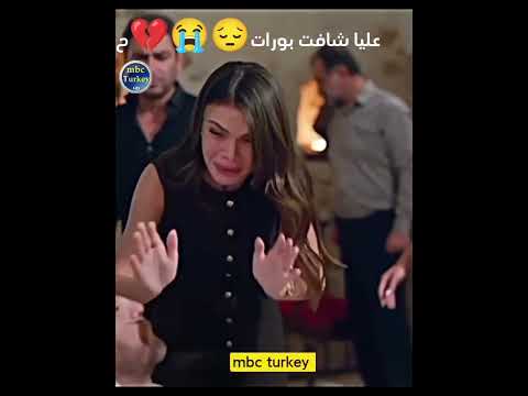 عليا شافت بوران و ما صدقت مسلسل المدينة البعيدة الحلقة 32 مترجمة المدينة البعيدة 