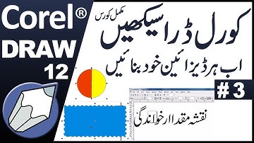 Corel Draw 12 Tutorial in Urdu/Hindi Part 3 by Abdul Rehman