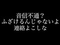音信不通の例のあの人から、連絡がくるのか？(花粉のせいで婆やが大人しいです)