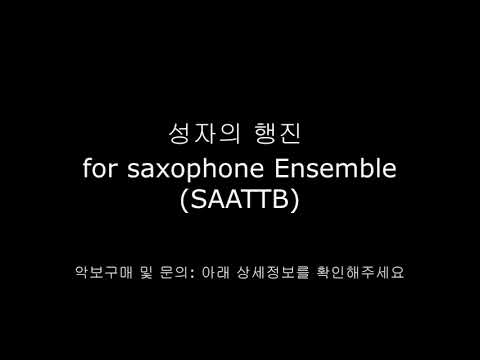 When the saints go marching in - 미국민요