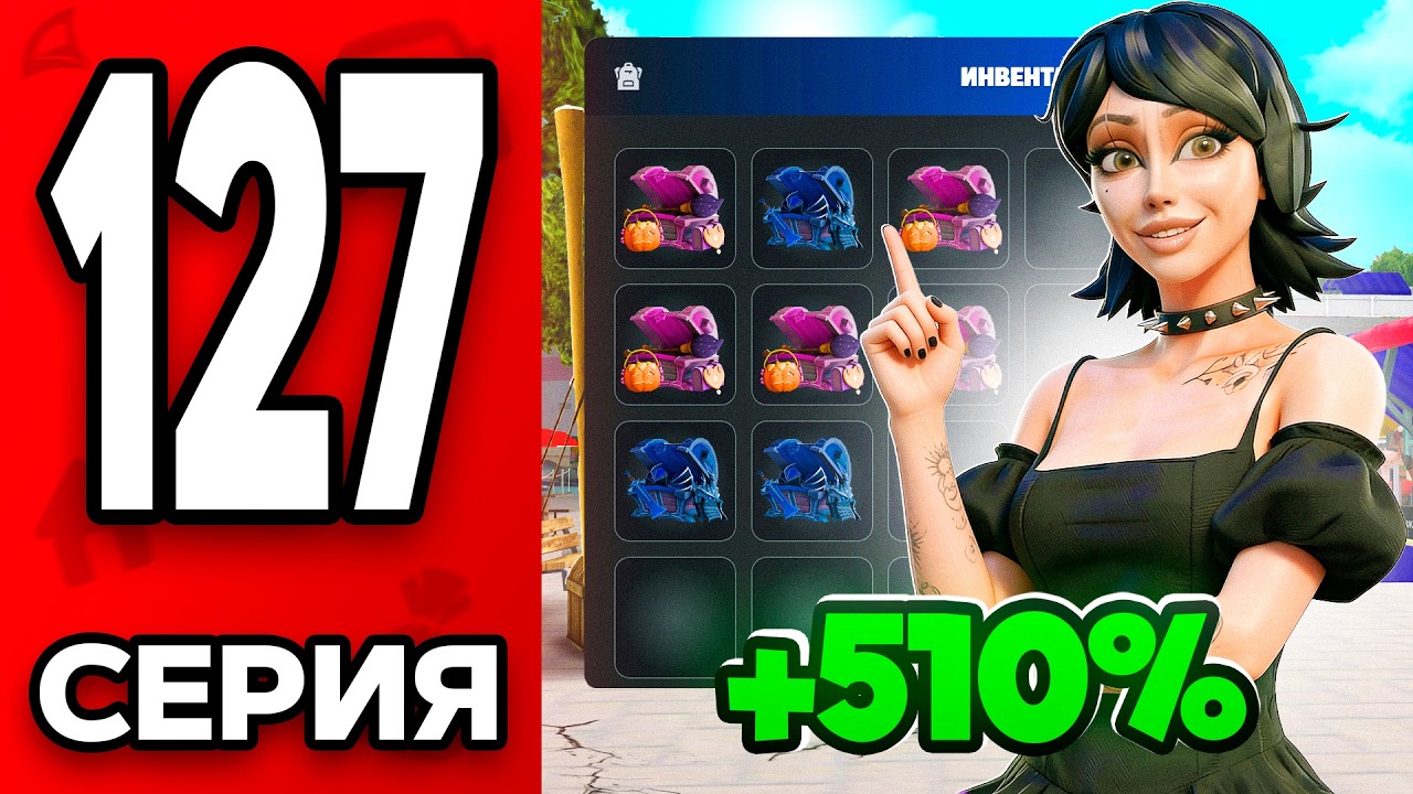 +510% ПРИБЫЛИ за 1 ДЕНЬ..✅💰 Путь Бомжа на АРИЗОНА РП МОБАЙЛ #127 - на ARIZONA RP MOBILE