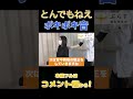 想像以上の骨音に思わず笑みがこぼれるお姉様 #shorts